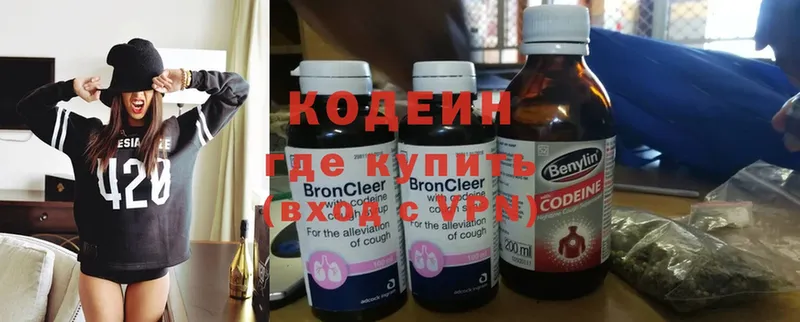 Кодеиновый сироп Lean напиток Lean (лин)  Покров 