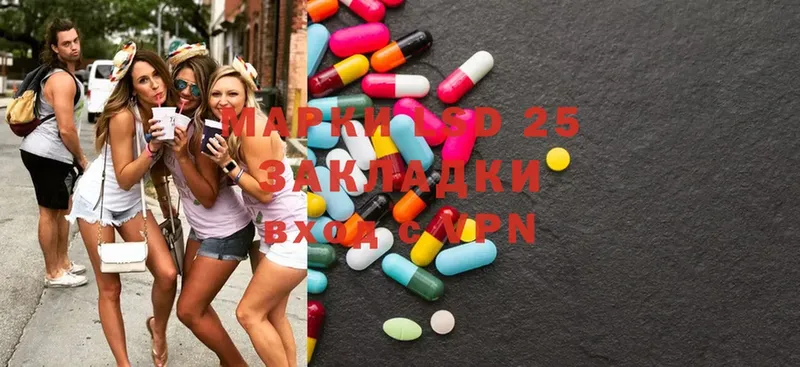 Лсд 25 экстази ecstasy  Покров 